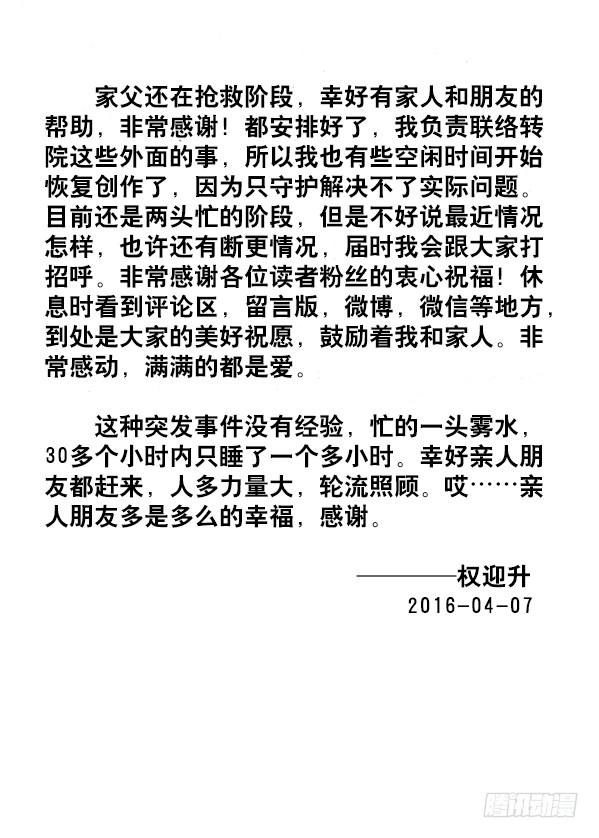 中国惊奇先生（神鬼七杀令） 386 同甘共苦 第9页
