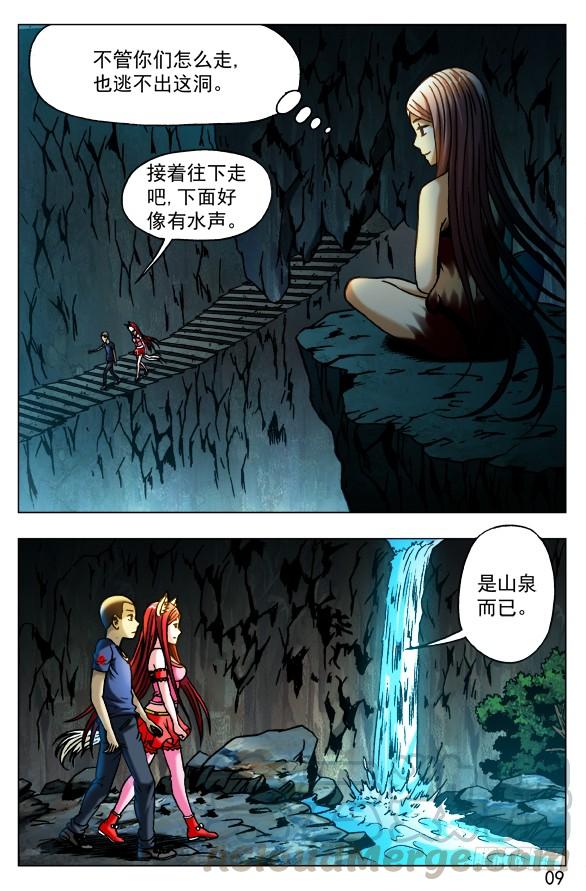 中国惊奇先生（神鬼七杀令） 386 同甘共苦 第1页