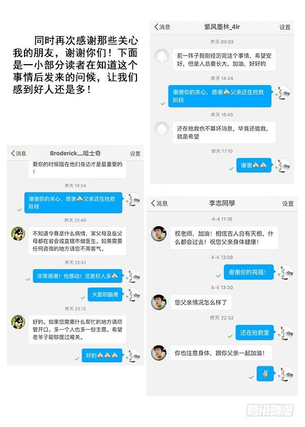 中国惊奇先生（神鬼七杀令） 386 同甘共苦 第12页