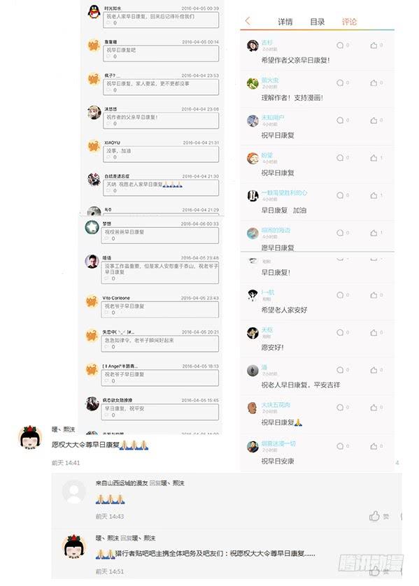 中国惊奇先生（神鬼七杀令） 386 同甘共苦 第13页