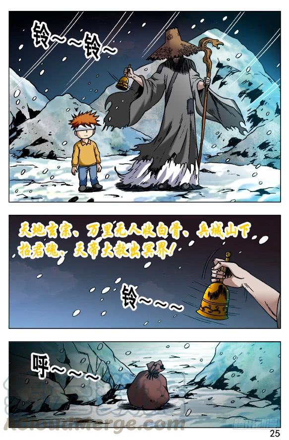 中国惊奇先生（神鬼七杀令） 388 重见天日 第1页