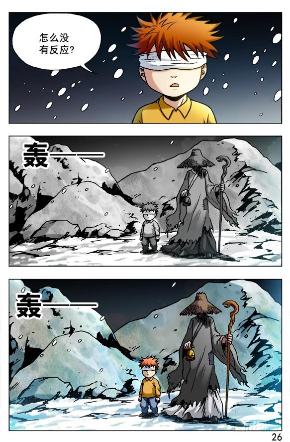 中国惊奇先生（神鬼七杀令） 388 重见天日 第2页