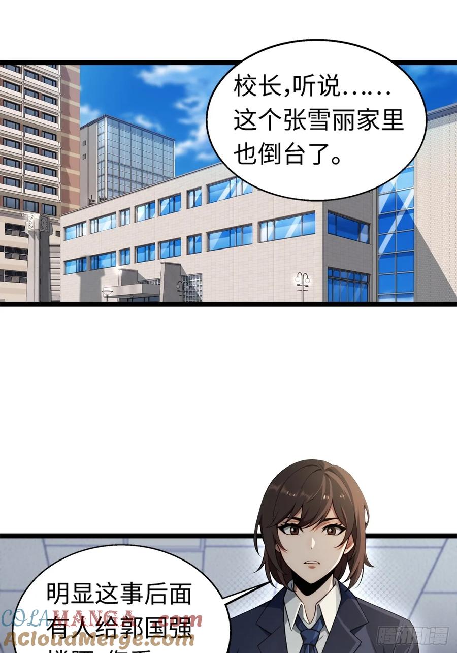 重生1998谈恋爱不如做大做强 第37话 第40页