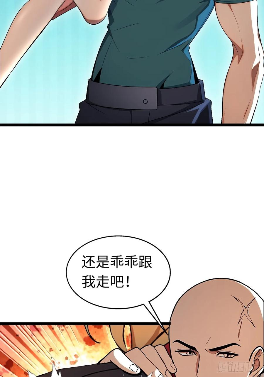 重生1998谈恋爱不如做大做强 第37话 第5页