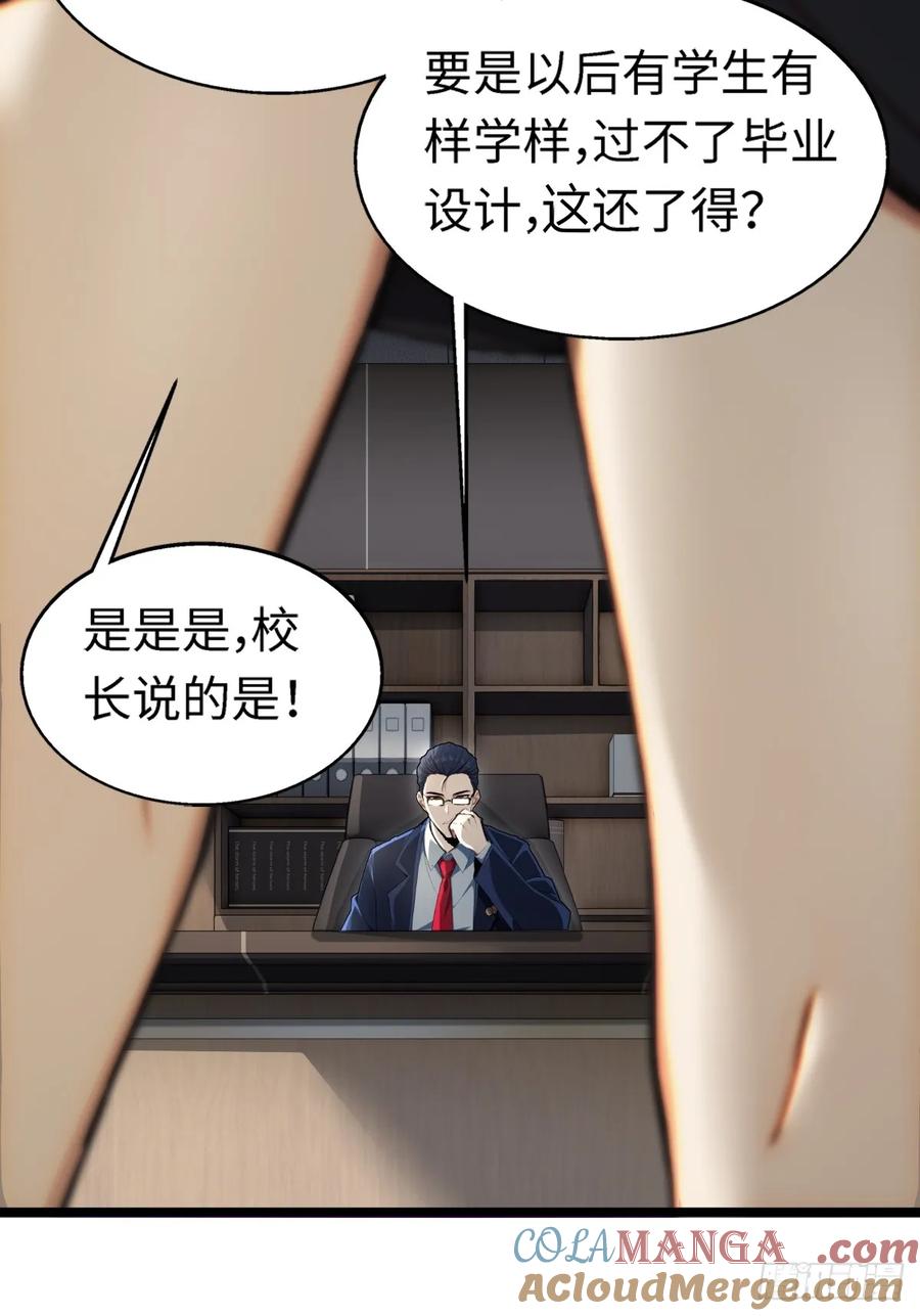 重生1998谈恋爱不如做大做强 第37话 第43页