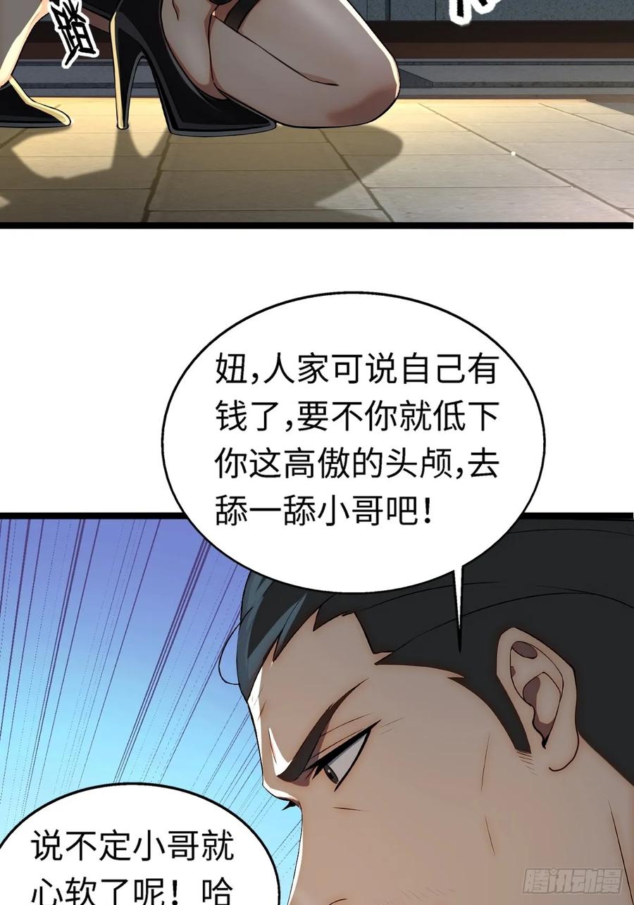 重生1998谈恋爱不如做大做强 第37话 第14页