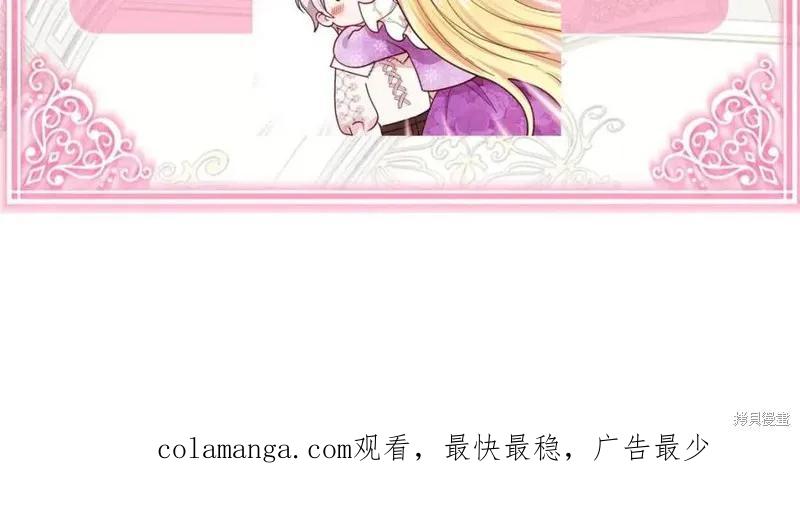 成为怪物皇太子的妻子 - 第39话 - 第186张图