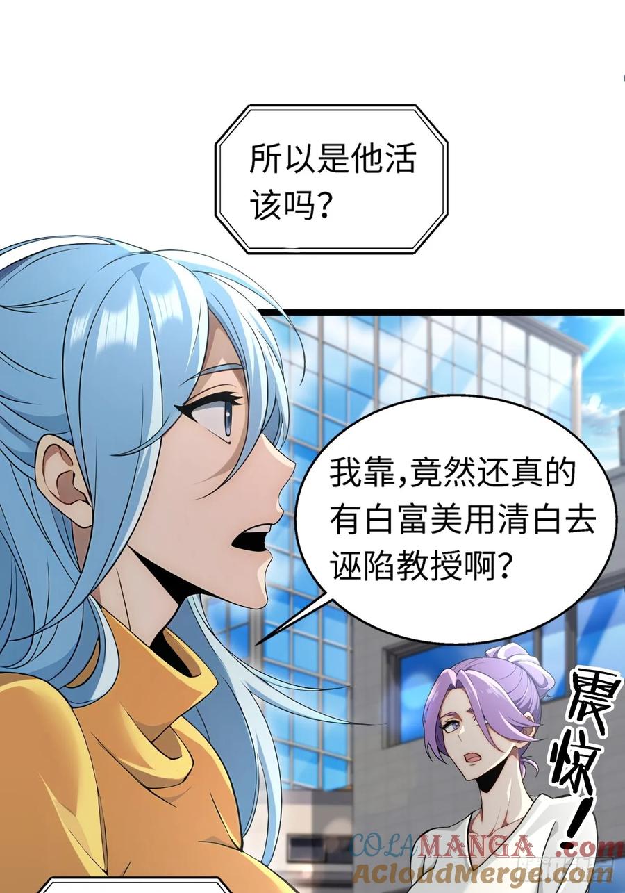重生1998谈恋爱不如做大做强 第37话 第37页
