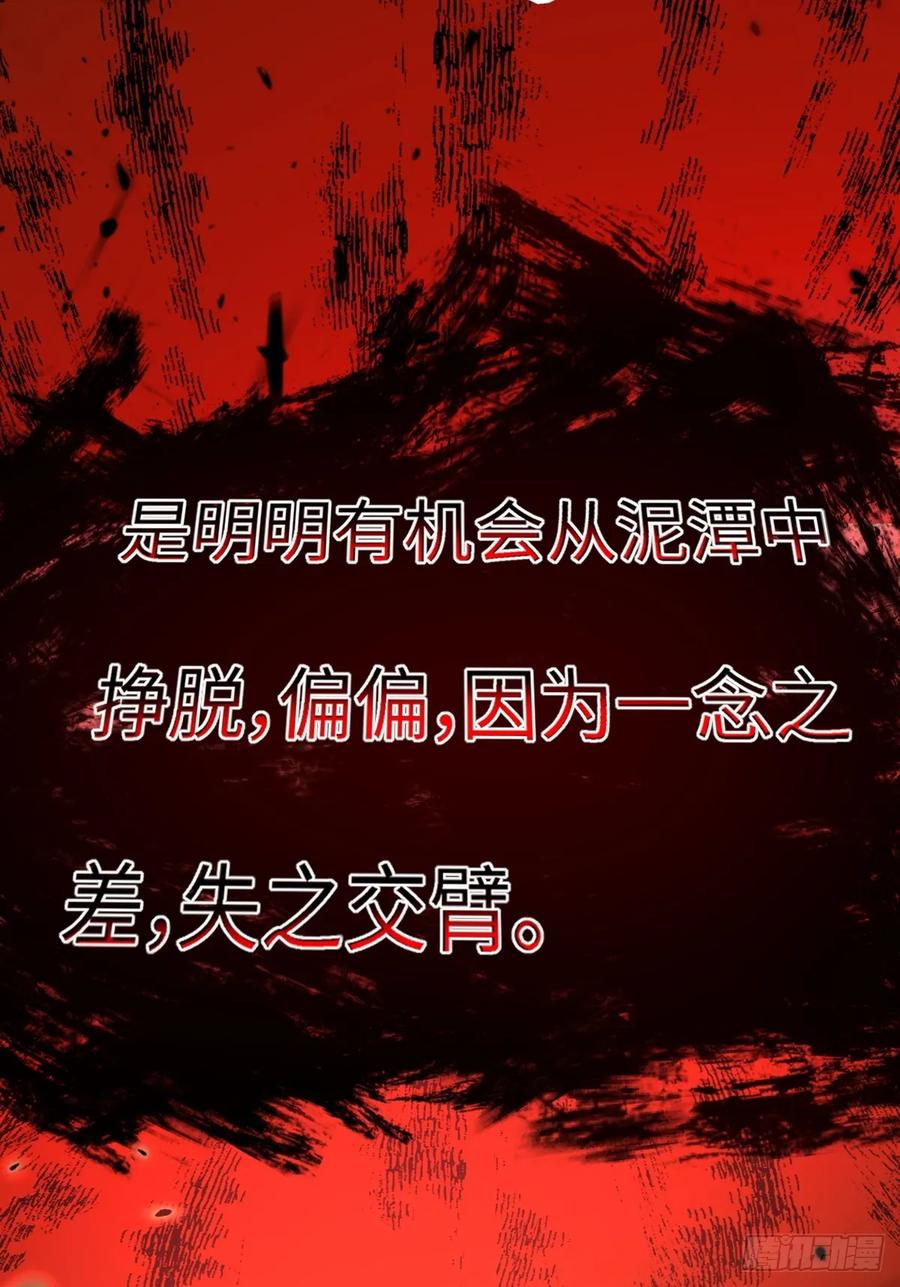重生1998谈恋爱不如做大做强 第37话 第29页
