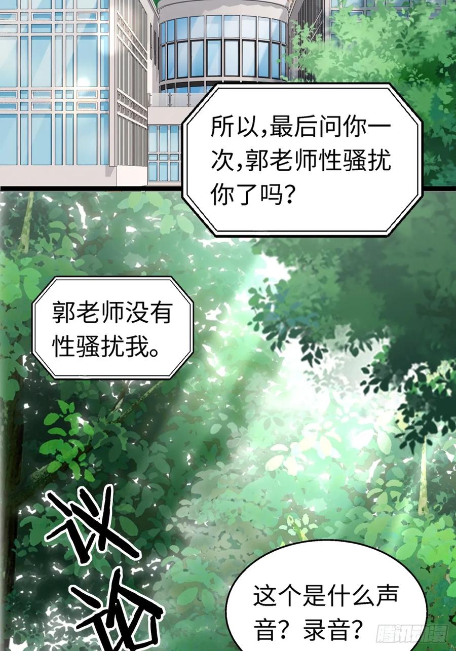 重生1998谈恋爱不如做大做强 第37话 第35页