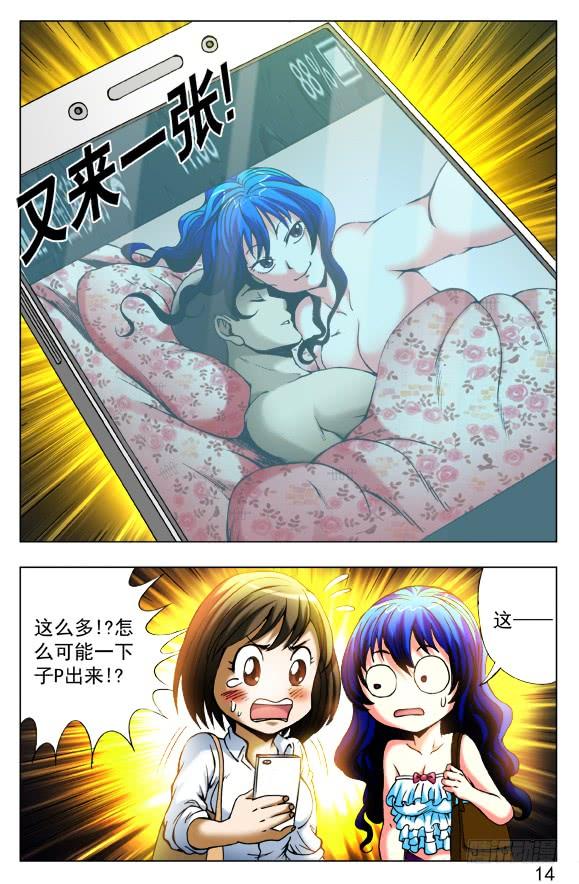中国惊奇先生（神鬼七杀令） 390 一不做二不休 第4页