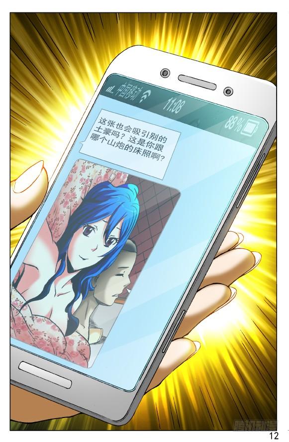 中国惊奇先生（神鬼七杀令） 390 一不做二不休 第2页