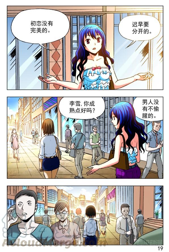 中国惊奇先生（神鬼七杀令） 391 找个好工作 第1页