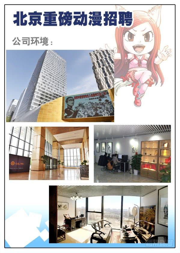 中国惊奇先生（神鬼七杀令） 391 找个好工作 第13页