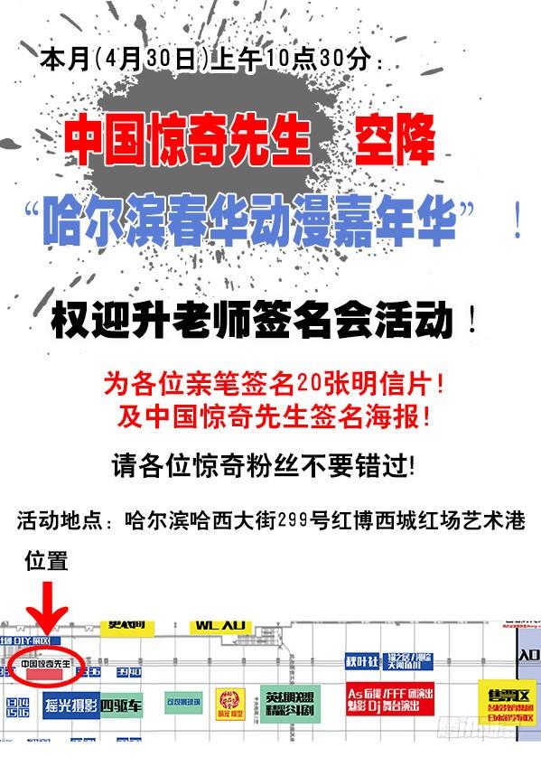 中国惊奇先生（神鬼七杀令） 391 找个好工作 第9页