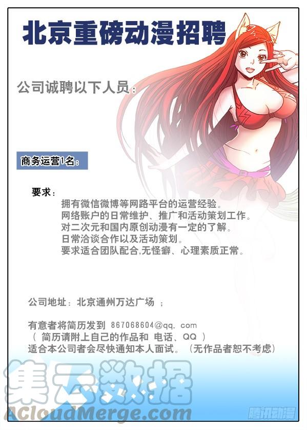 中国惊奇先生（神鬼七杀令） 391 找个好工作 第11页