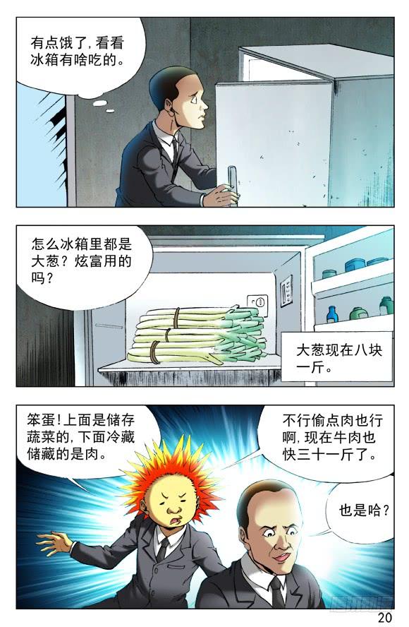 中国惊奇先生（神鬼七杀令） 394 手游、移动、物流 第8页