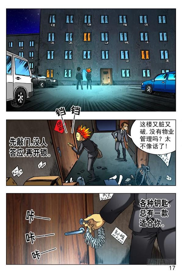 中国惊奇先生（神鬼七杀令） 394 手游、移动、物流 第5页