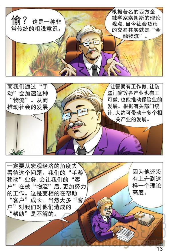 中国惊奇先生（神鬼七杀令） 394 手游、移动、物流 第1页