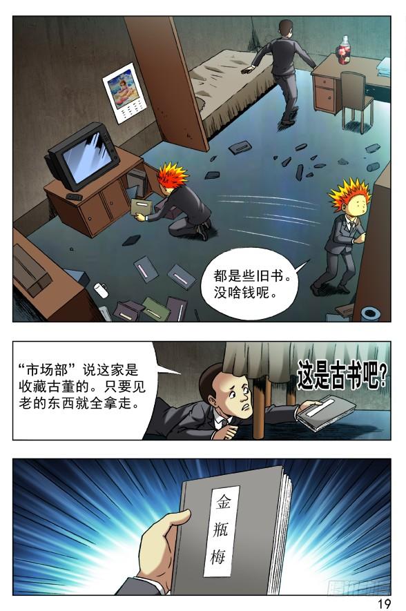 中国惊奇先生（神鬼七杀令） 394 手游、移动、物流 第7页