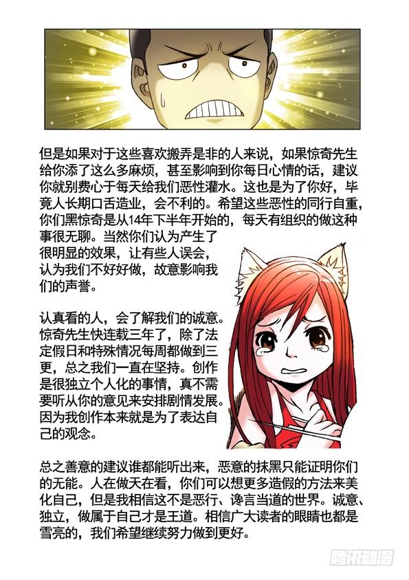 中国惊奇先生（神鬼七杀令） 396 抬箱子 第10页