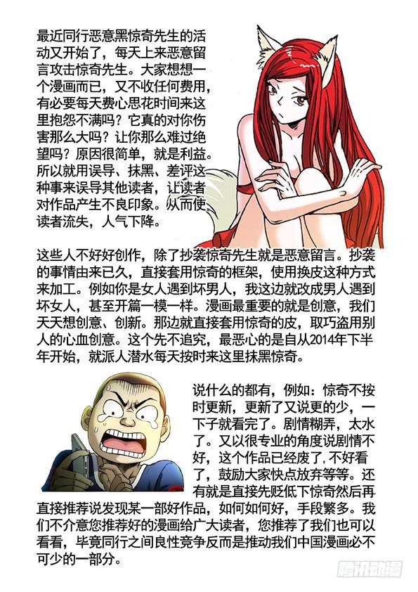 中国惊奇先生（神鬼七杀令） 396 抬箱子 第9页
