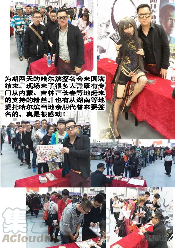 中国惊奇先生（神鬼七杀令） 396 抬箱子 第11页