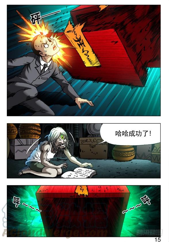 中国惊奇先生（神鬼七杀令） 398 前后夹击 第1页