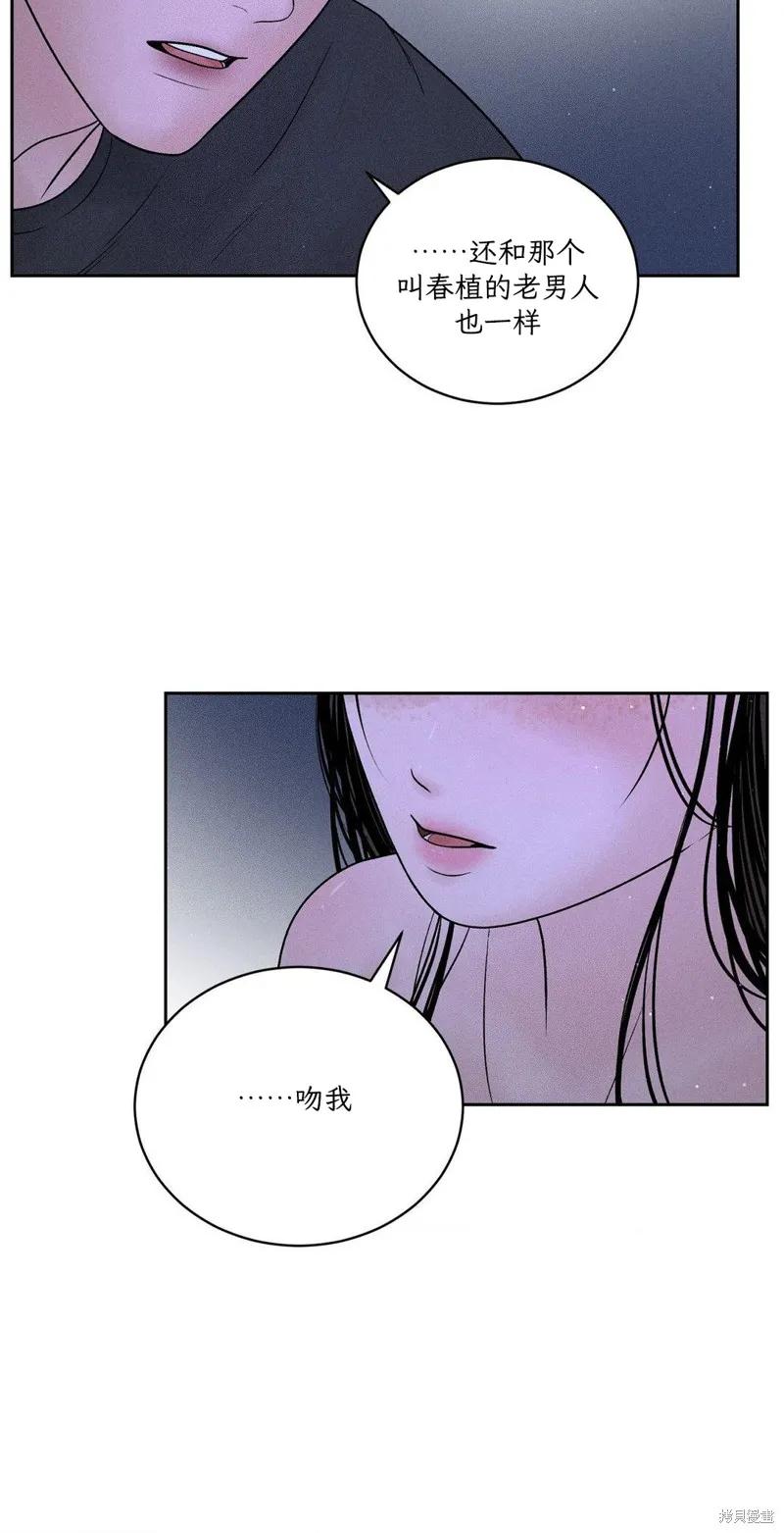 大叔，给你车费 第04话 第50页