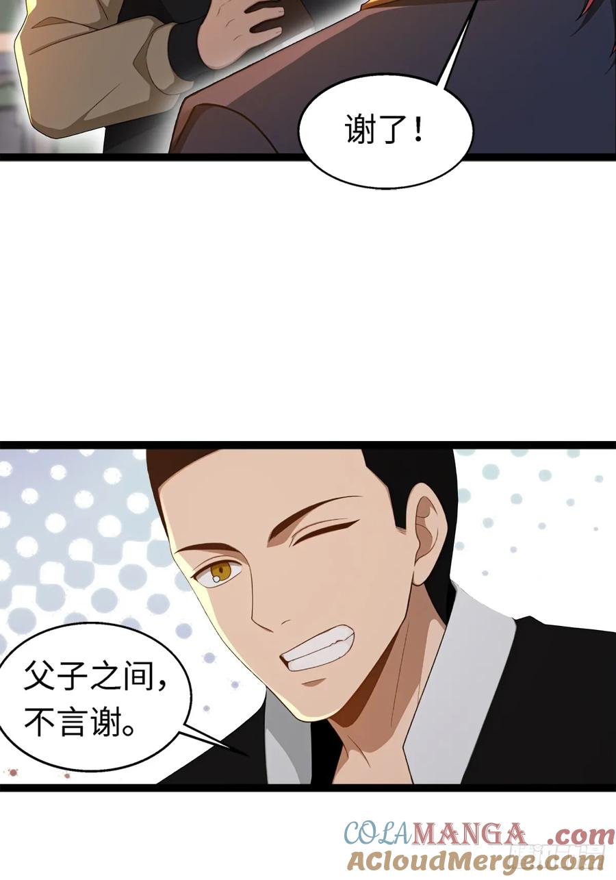 重生1998谈恋爱不如做大做强 第38话 第19页