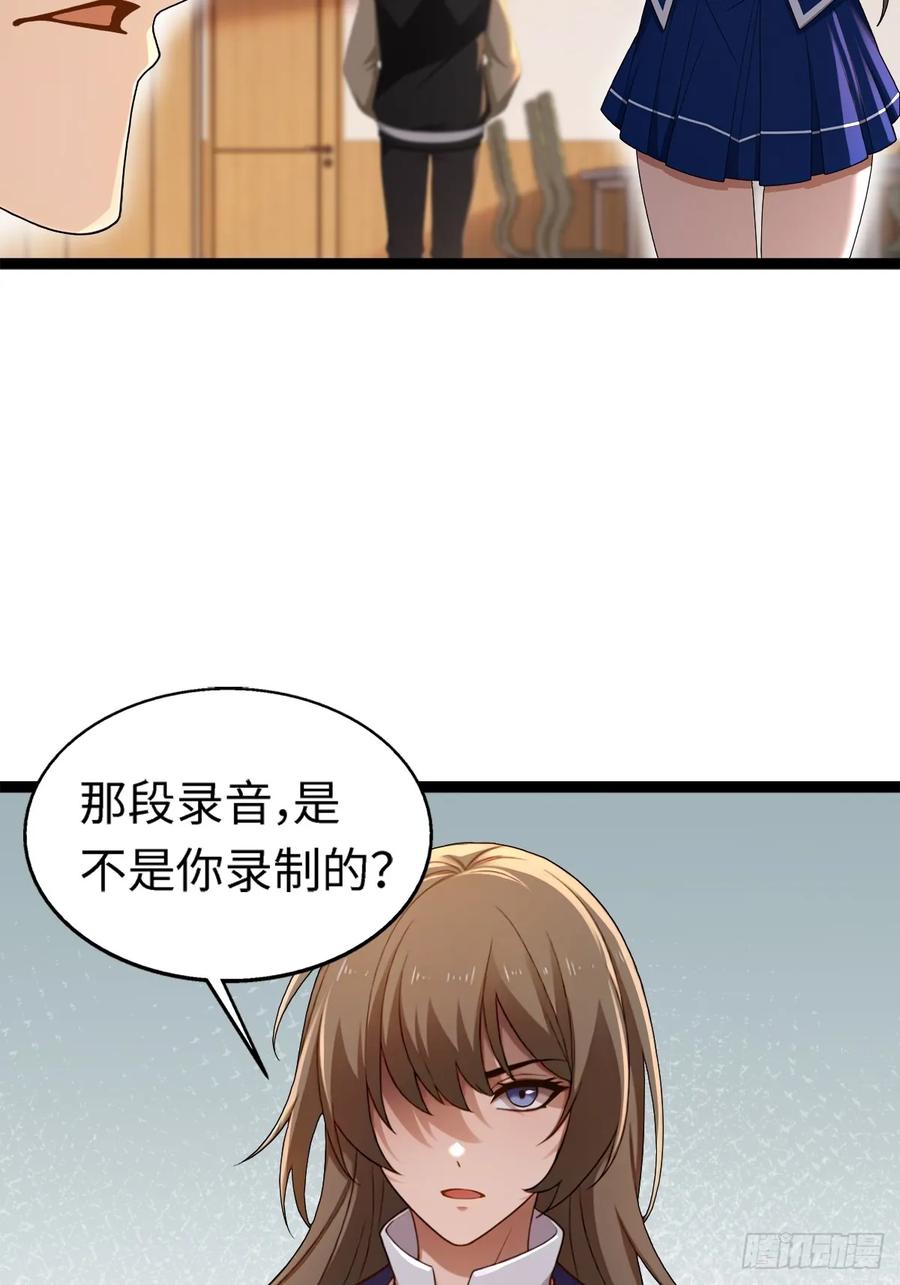 重生1998谈恋爱不如做大做强 第38话 第5页