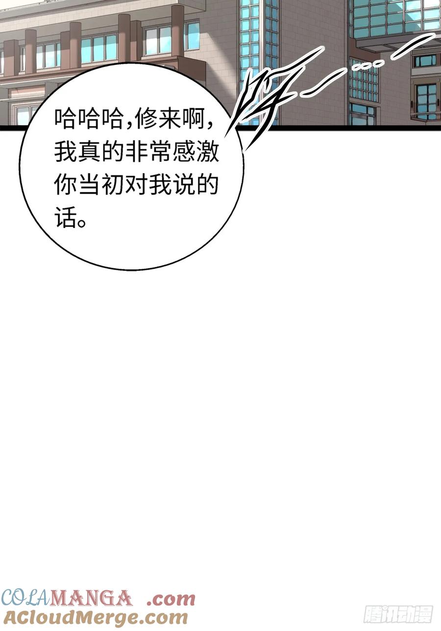 重生1998谈恋爱不如做大做强 第38话 第22页