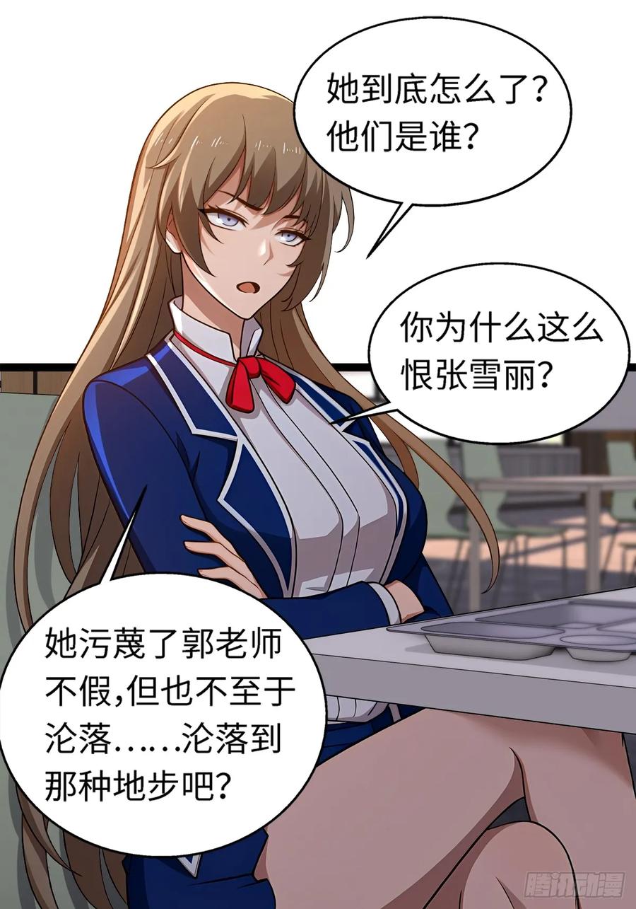 重生1998谈恋爱不如做大做强 第38话 第9页