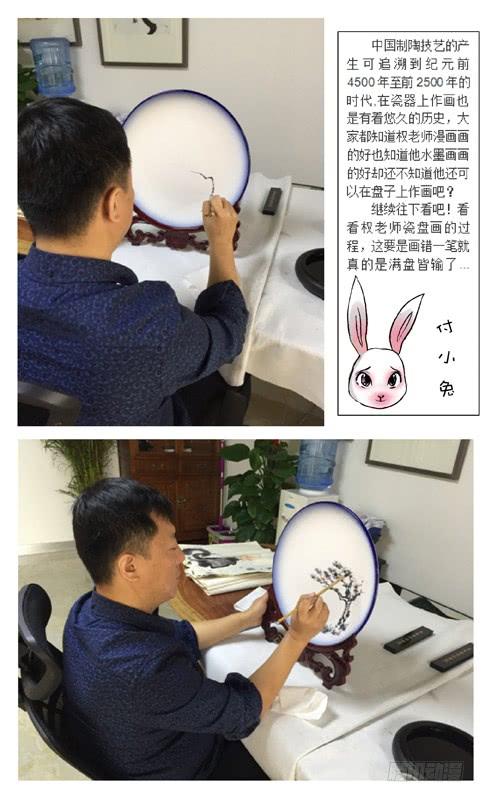 中国惊奇先生（神鬼七杀令） 399 出此下策 第9页