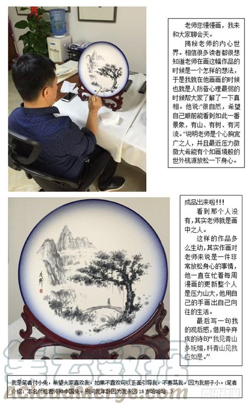 中国惊奇先生（神鬼七杀令） 399 出此下策 第11页