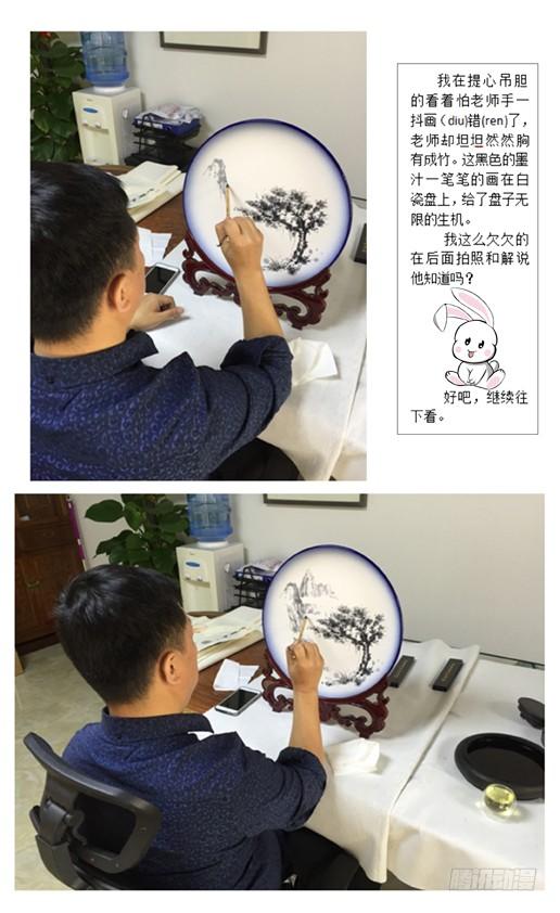 中国惊奇先生（神鬼七杀令） 399 出此下策 第10页