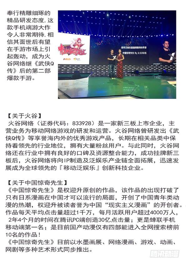 中国惊奇先生（神鬼七杀令） 400 抓小偷 第10页