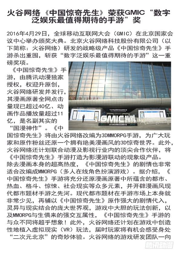 中国惊奇先生（神鬼七杀令） 400 抓小偷 第9页