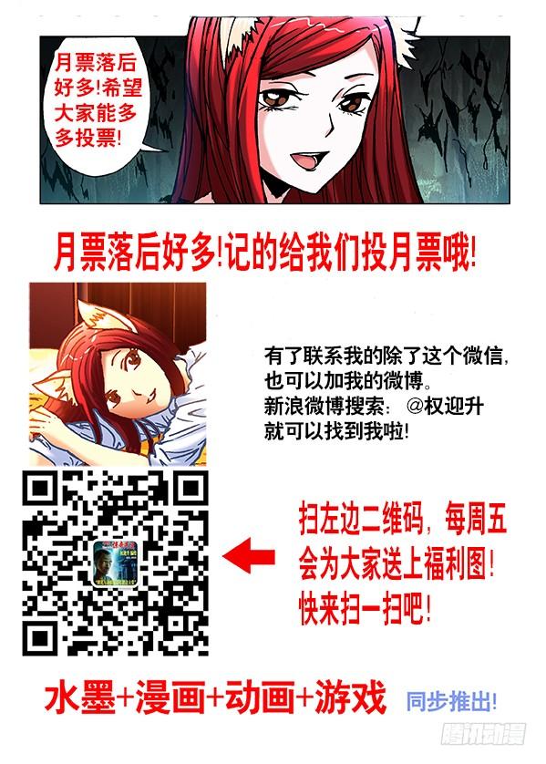 中国惊奇先生（神鬼七杀令） 401 幸灾乐祸 第9页