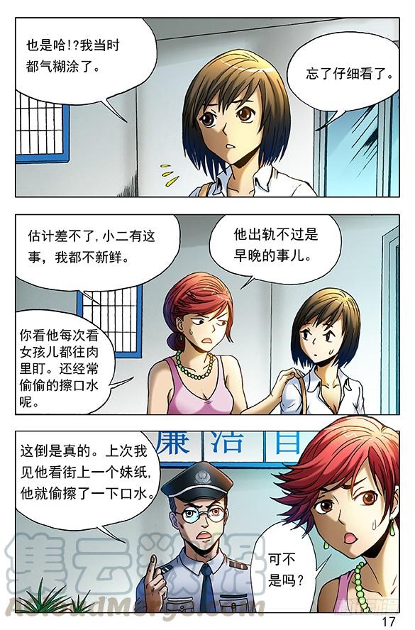 中国惊奇先生（神鬼七杀令） 402 直奔现场 第1页