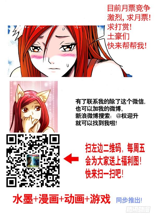 中国惊奇先生（神鬼七杀令） 406 批斗大会 第10页