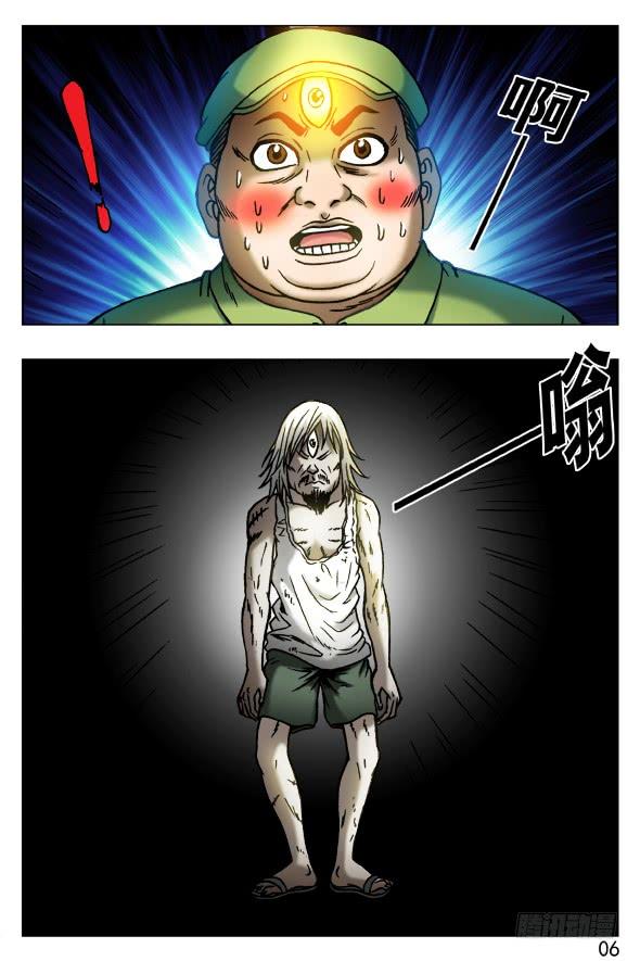 中国惊奇先生（神鬼七杀令） 408 法身像 第2页