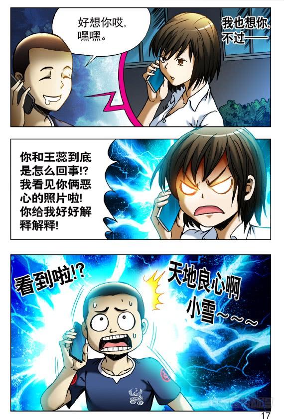 中国惊奇先生（神鬼七杀令） 409 解释 第5页