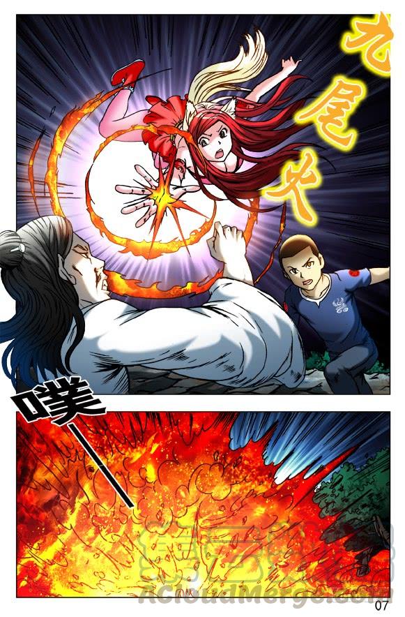 中国惊奇先生（神鬼七杀令） 412 特殊身份 第1页