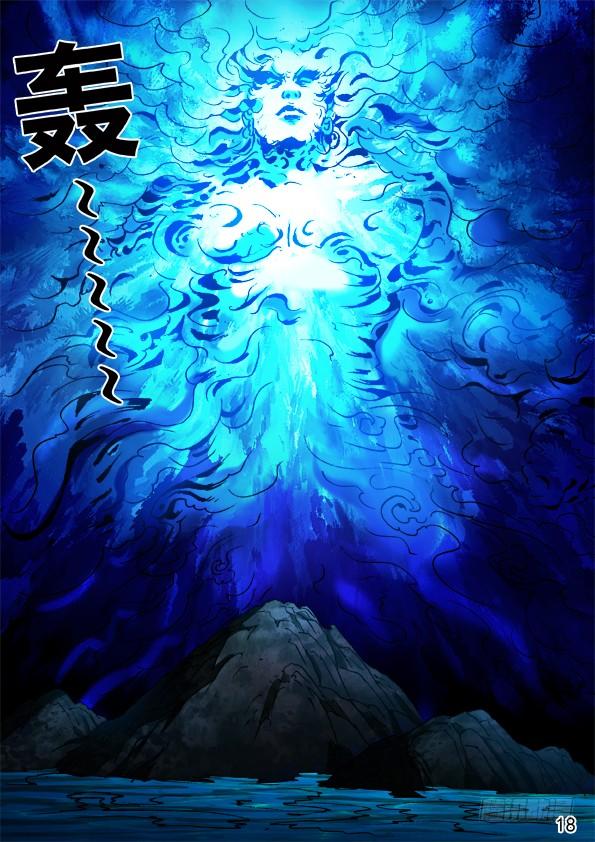 中国惊奇先生（神鬼七杀令） 413 有背景 第4页