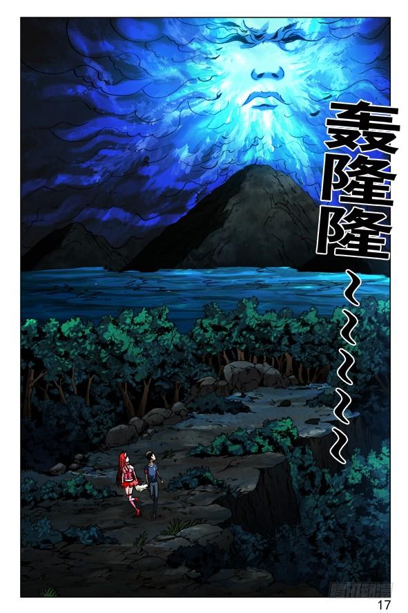 中国惊奇先生（神鬼七杀令） 413 有背景 第3页