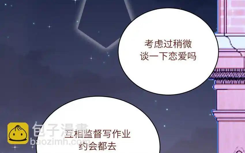 《一代班掌》42 最终话 闪闪发亮的未来 第36页
