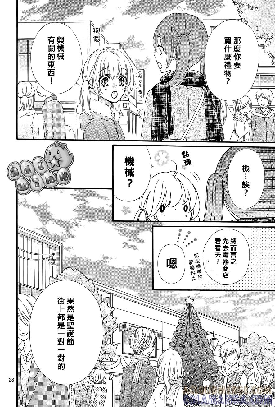 《雏之恋》第42话 第29页