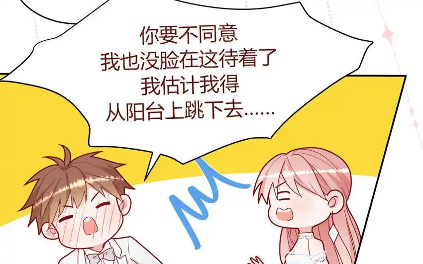 《一代班掌》42 最终话 闪闪发亮的未来 第41页