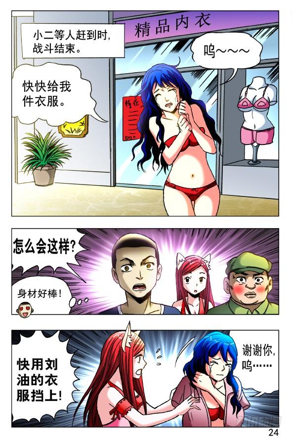 中国惊奇先生（神鬼七杀令） 421 直播 第5页